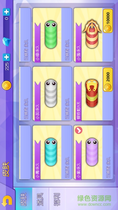 全民蛇蛇手機(jī)版3