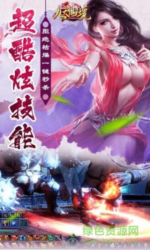 49you九天仙境手游 49you九天仙境手游