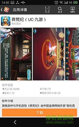 靠譜助手移動(dòng)版 v2.1.0 安卓版 2