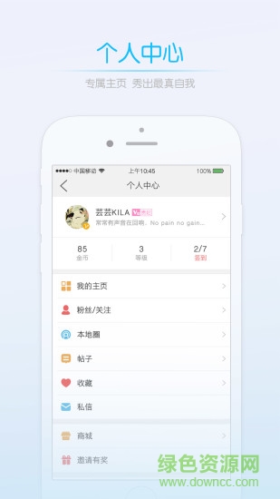 好集圈手機(jī)版 v1.5.2 安卓版 0