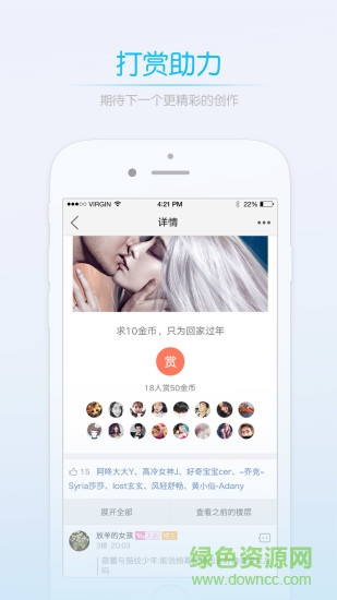 好集圈手機(jī)版 v1.5.2 安卓版 1