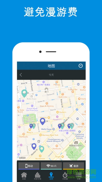 我的流量管理客戶端(My Data Manager) v7.2.0 安卓版 4