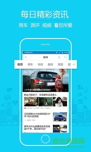 駕駛證扣分查詢app v2.0 安卓版 2
