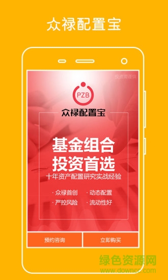 眾祿基金ios版 眾祿基金ios版