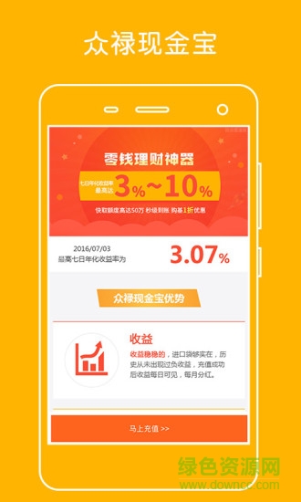 眾祿基金ios版 v4.4.4 官方蘋果版 3