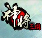 變態(tài)版神將三國(guó)手游