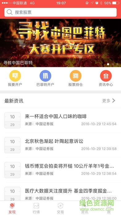 網(wǎng)信漲中寶ios版