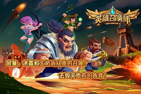 英雄召喚師bt變態(tài)版 v2.9.7 最新安卓版 0