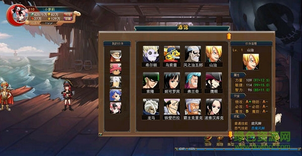 熱血海賊王手機(jī)版