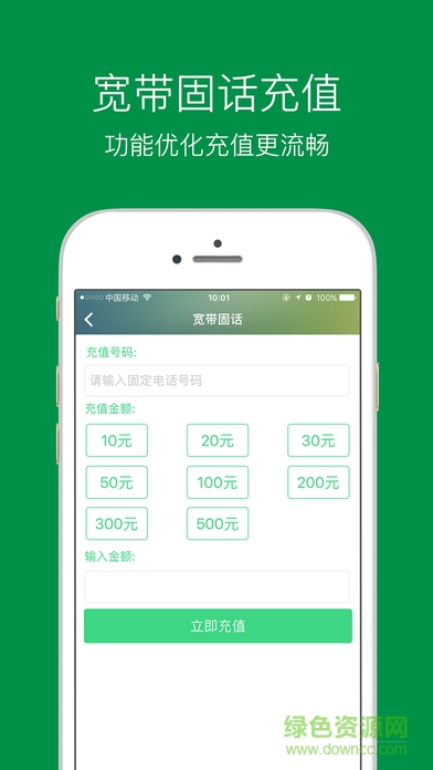 陜壩繳費(fèi)寶 v1.0.2 安卓版 1