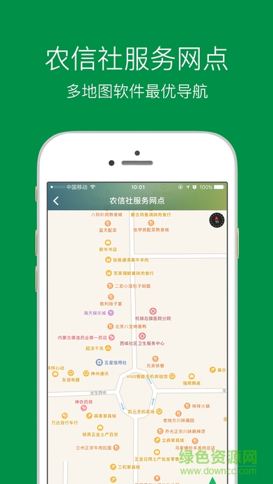 陜壩繳費(fèi)寶 v1.0.2 安卓版 2