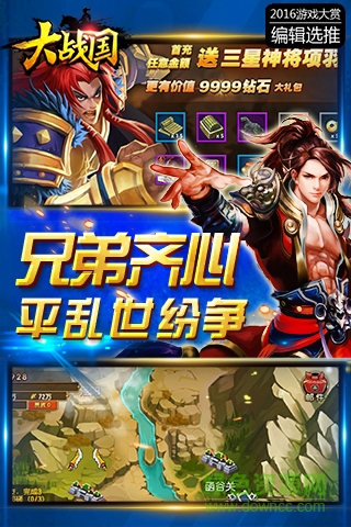 大戰(zhàn)國星耀版 v1.8.813 安卓版 1