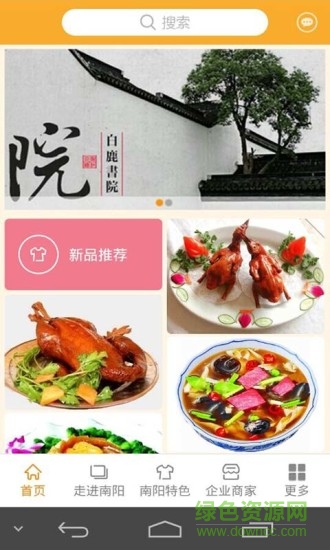 掌上南陽(yáng)手機(jī)版 v1.0.9 安卓版 0