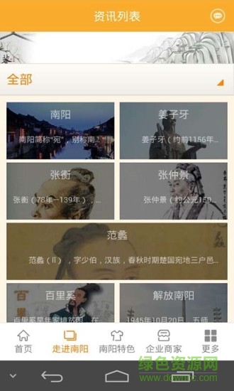 掌上南陽(yáng)手機(jī)版 v1.0.9 安卓版 2