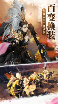 劍俠世界oppo手機(jī)版 v1.1.2679 安卓版 0