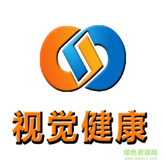 視覺(jué)健康手機(jī)版 v1.0 安卓版 5