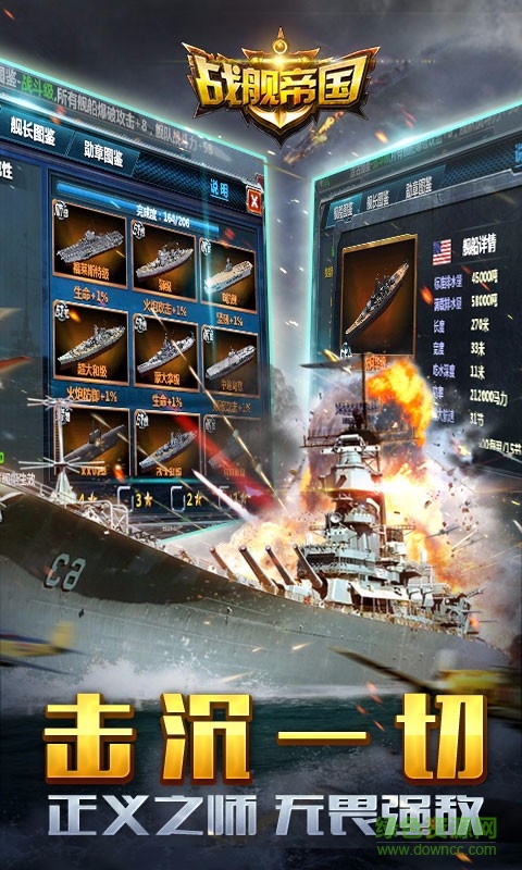 百度版戰(zhàn)艦帝國2手游 v1.0.25 安卓版 0