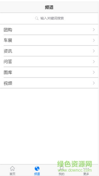 百车网手机版 v0.0.1 安卓版2