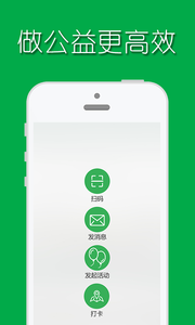 嗖嗖公益版 v1.0 安卓版 0