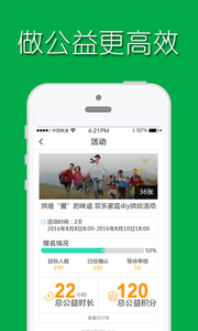 嗖嗖公益版 v1.0 安卓版 1
