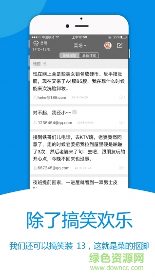 菜的摳腳手機(jī)客戶端 v1.0.37 官方安卓版 1