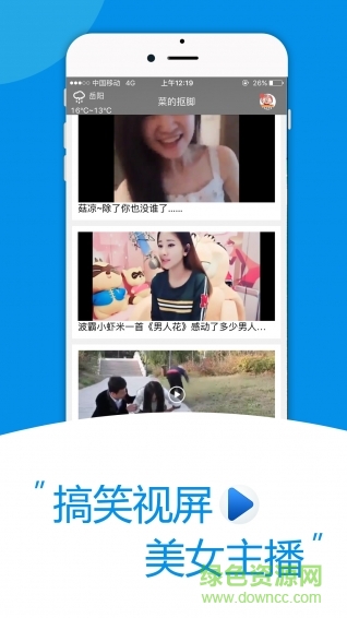 菜的摳腳手機(jī)客戶端 v1.0.37 官方安卓版 2