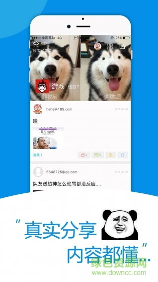 菜的摳腳手機(jī)客戶端 v1.0.37 官方安卓版 3