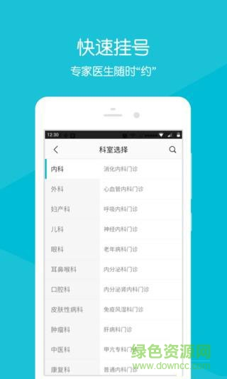 重慶急救醫(yī)療中心 v2.1.7 安卓版 1
