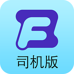 智蜂物流司机版(智蜂司机版)