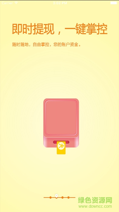 眾付錢(qián)包ios版 v1.0.1 官方iPhone版 3