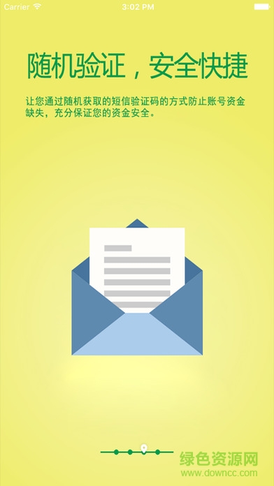 眾付錢(qián)包ios版 v1.0.1 官方iPhone版 1