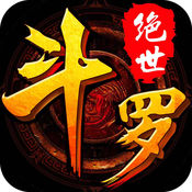 貪玩游戲絕世斗羅手游