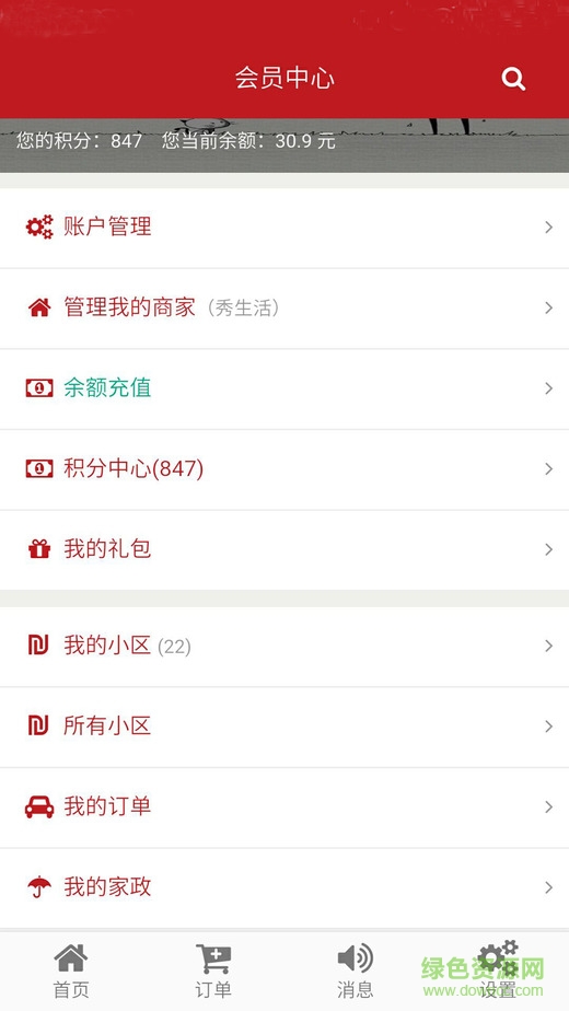 美瀾秀手機(jī)版 v0.0.1 安卓版 0