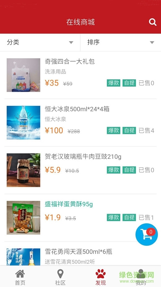 美瀾秀手機(jī)版 v0.0.1 安卓版 1