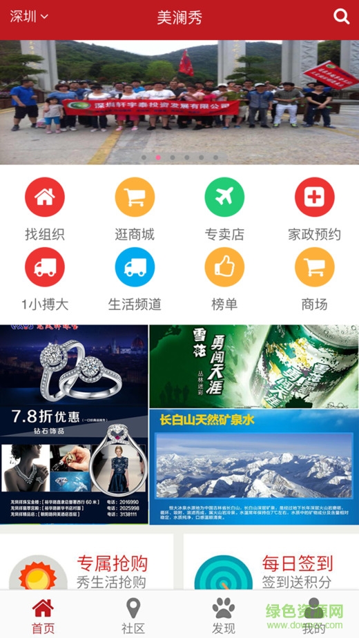 美瀾秀手機(jī)版 v0.0.1 安卓版 2