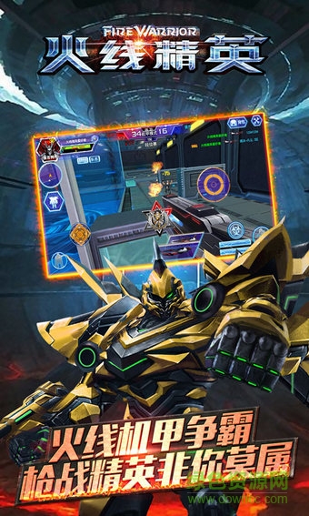 火線精英益玩版