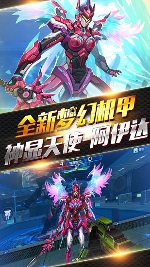 火線精英益玩手游 v0.9.35.152597 安卓最新版 1