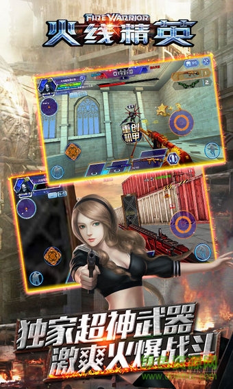 火線精英益玩手游 v0.9.35.152597 安卓最新版 0