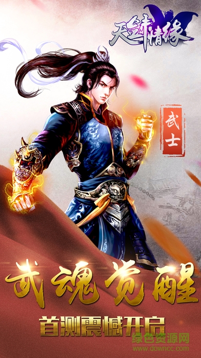 3456天劍情緣手游 v1.1.3.0 官網(wǎng)安卓版 1