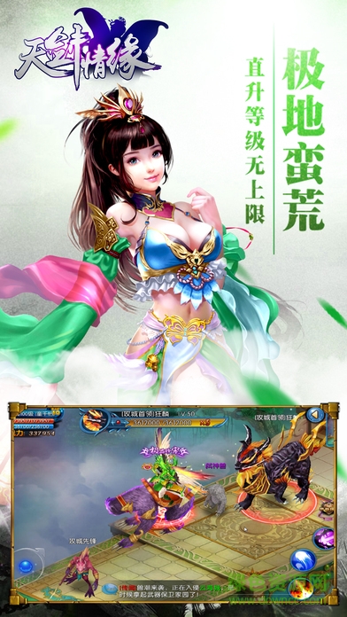 3456天劍情緣手游 v1.1.3.0 官網(wǎng)安卓版 3