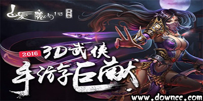 白發(fā)魔女傳有幾個(gè)版本-白發(fā)魔女傳好玩的版本