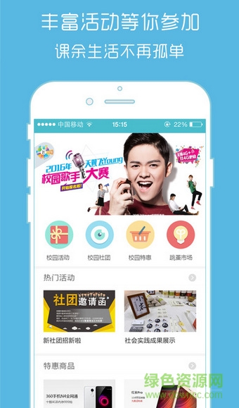 電信校園寬帶手機版 v1.4.0 安卓版 1