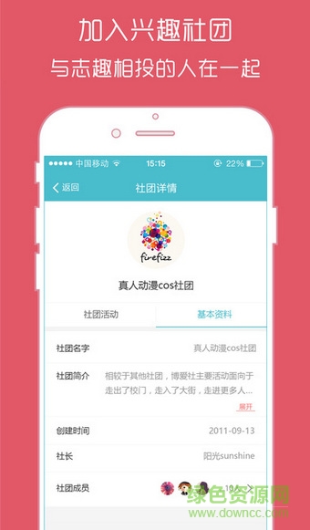 電信校園寬帶手機版 v1.4.0 安卓版 0