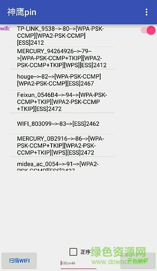 神鷹pin免root版最新版 v3.1.0 安卓免積分版 0