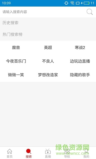 移动魔百和ios最新版 v1.0.1 iphone越狱版1