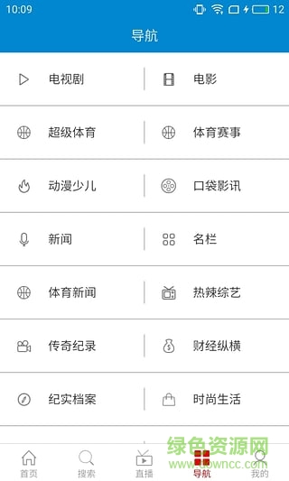 移动魔百和ios最新版 v1.0.1 iphone越狱版0