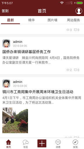 百姓通手機(jī)客戶端 v1.0.1 安卓版 2