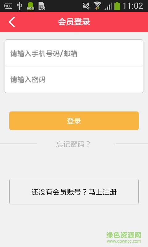 全國娛樂平臺 v1.0 安卓版 1