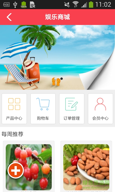 全國娛樂平臺 v1.0 安卓版 0