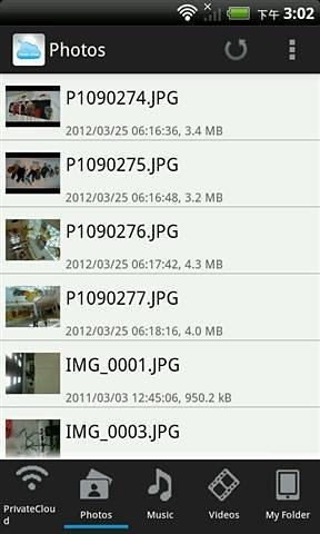 私有云 v1.1.2 安卓版 1